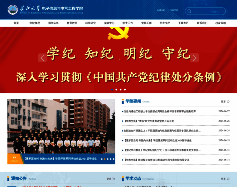 Dxxy.yangtzeu.edu.cn thumbnail