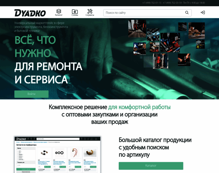 Dyadko.ru thumbnail Dyadko.ru thumbnail