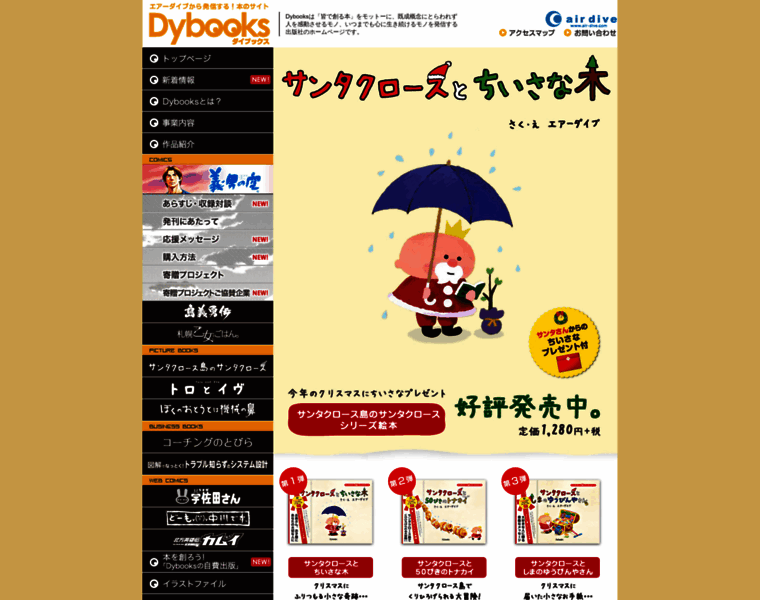 Dybooks.jp thumbnail