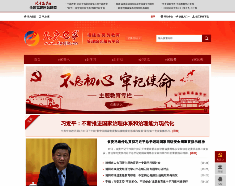 Dyejia.cn thumbnail Dyejia.cn thumbnail