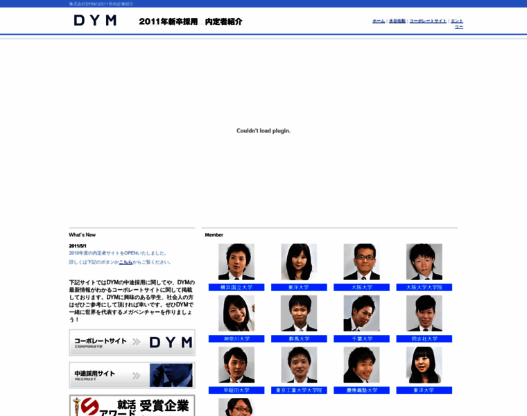Dym2011.com thumbnail