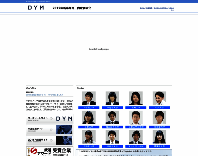 Dym2012.com thumbnail