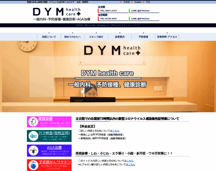 Dymhongkong.com thumbnail