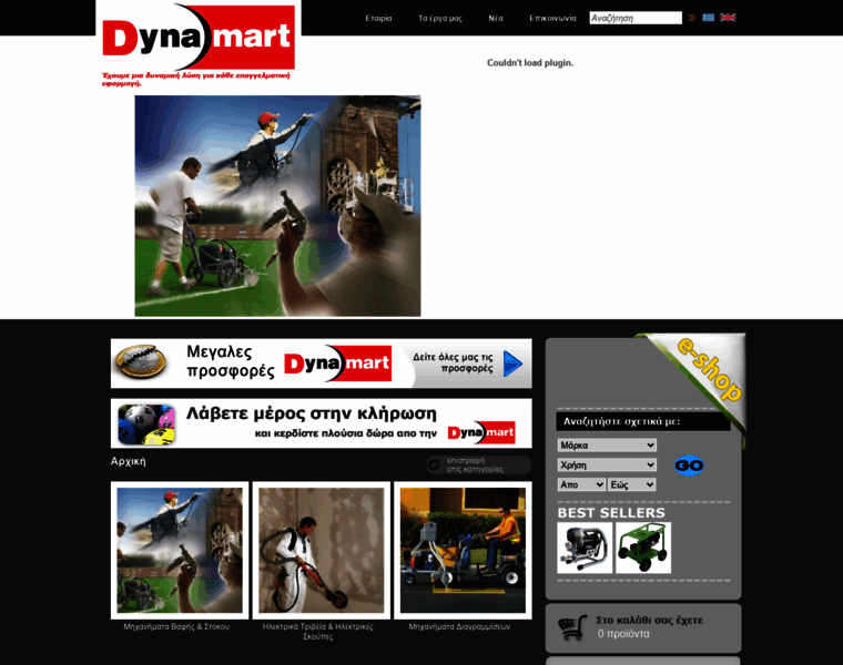 Dyna-mart.com thumbnail