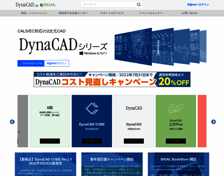 Dynacad.jp thumbnail