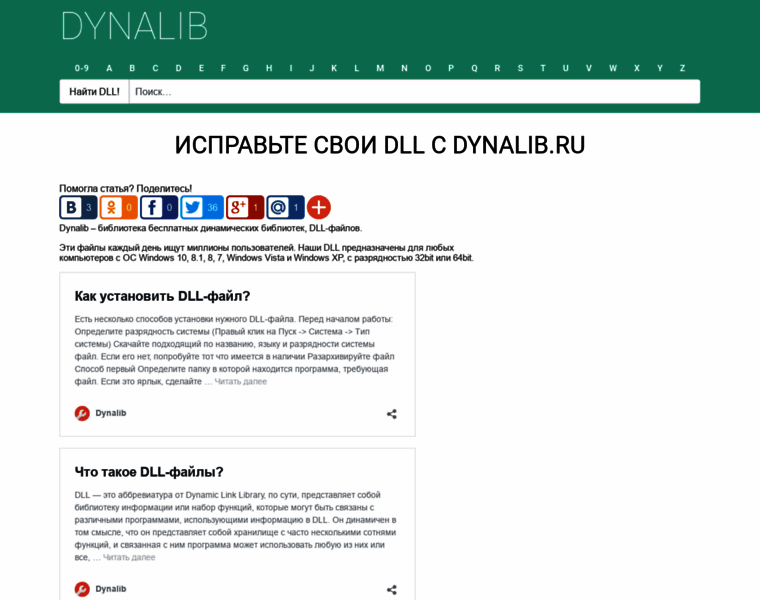 Dynalib.ru thumbnail