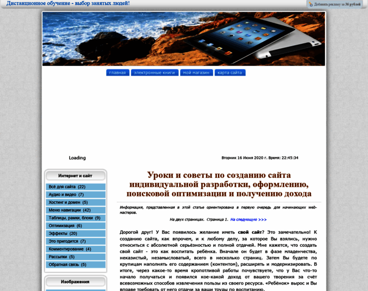 Dynamic-site.ru thumbnail