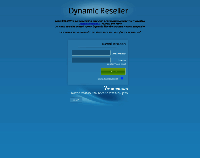 Dynamicreseller.co.il thumbnail