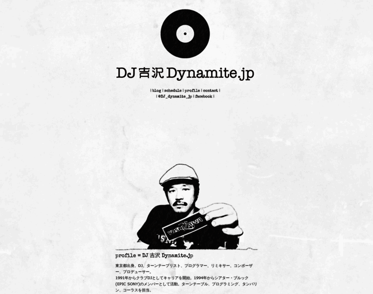 Dynamite-jp.com thumbnail