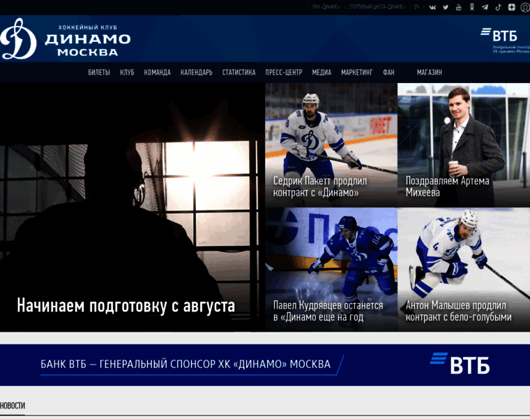 Dynamo.ru thumbnail