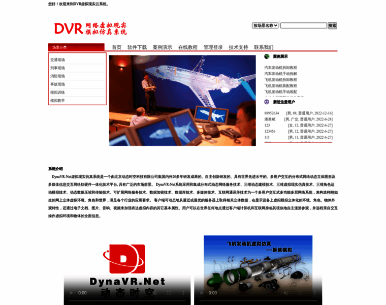 Dynavr.net thumbnail