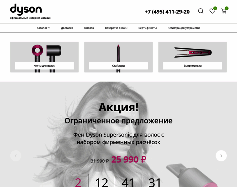 Dyson-rus.com thumbnail