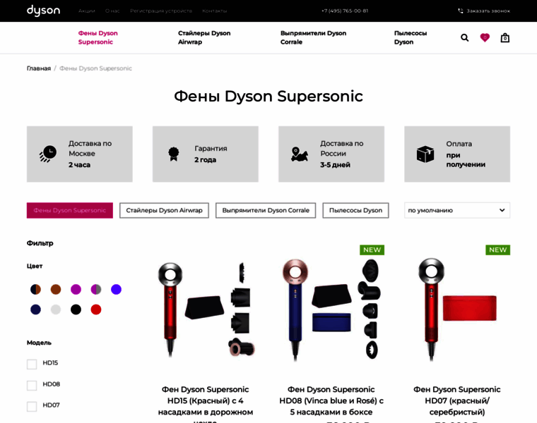 Dyson-stylerr.com thumbnail