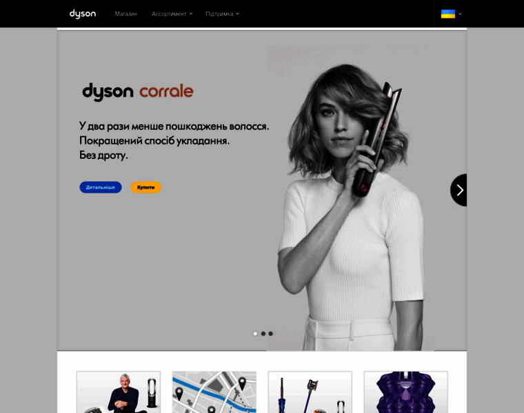 Dyson.com.ua thumbnail