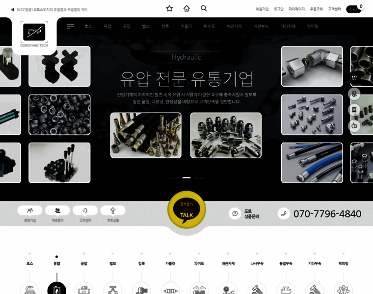 Dytechkorea.co.kr thumbnail