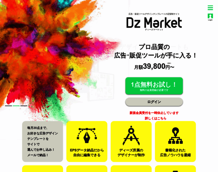 Dz-market.jp thumbnail