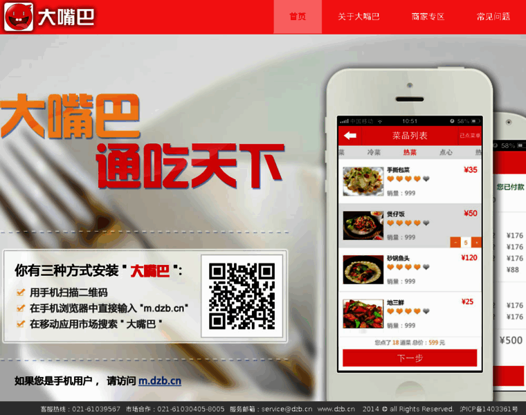 Dzb.cn thumbnail