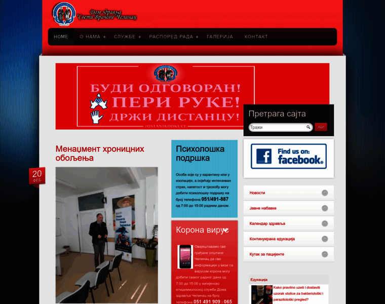 Dzcelinac.org thumbnail