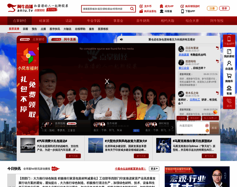 Dzcj.tv thumbnail