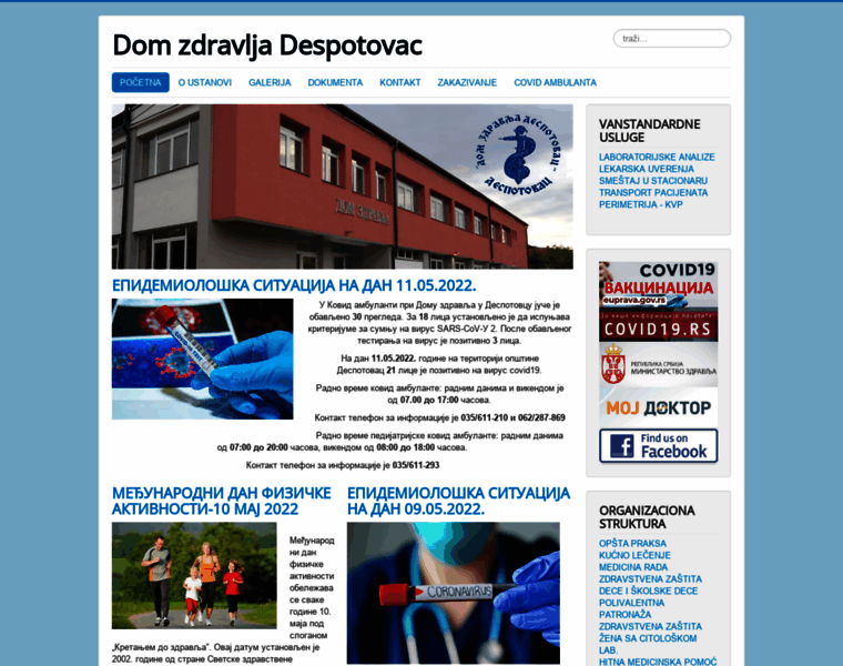 Dzdespotovac.rs thumbnail