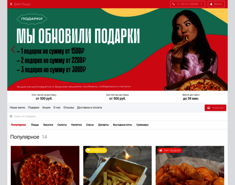 Dzenpizza.ru thumbnail