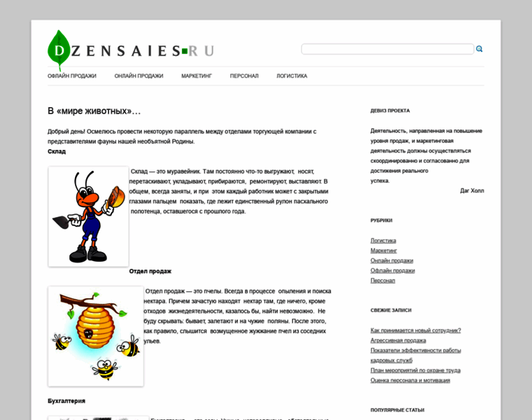 Dzensales.ru thumbnail