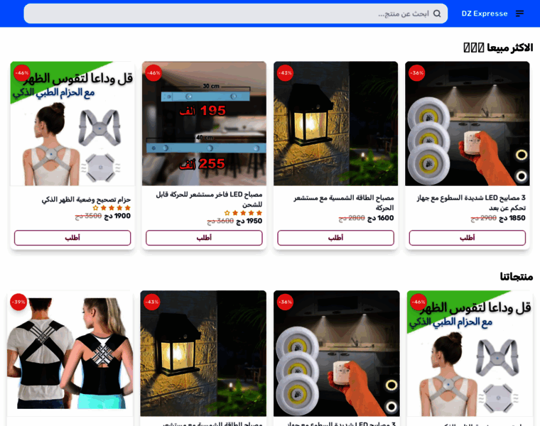 Dzexpresse.com thumbnail