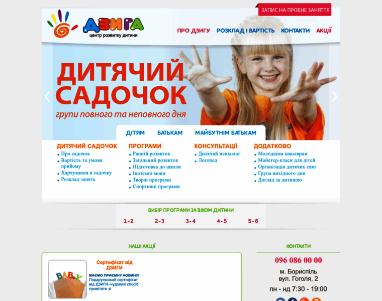 Dziga.com.ua thumbnail