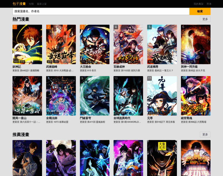 Dzmanga.com thumbnail
