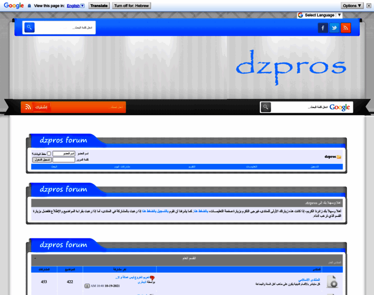 Dzpros-forum.com thumbnail