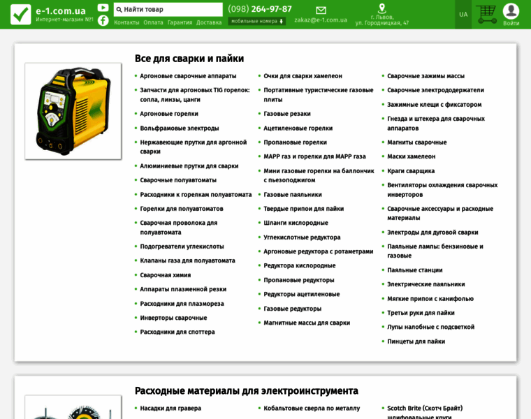 E-1.com.ua thumbnail E-1.com.ua thumbnail