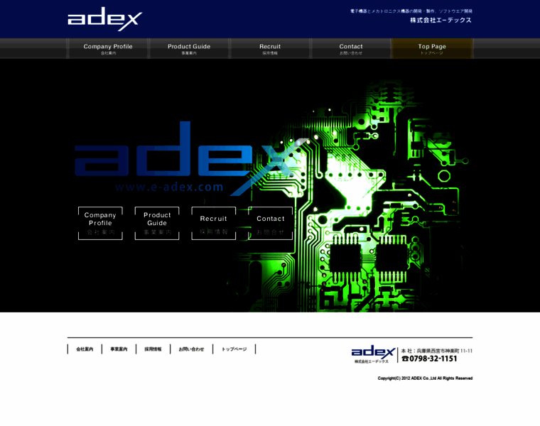 E-adex.com thumbnail