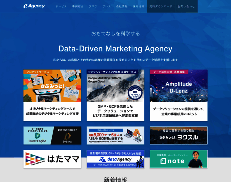E-agency.co.jp thumbnail
