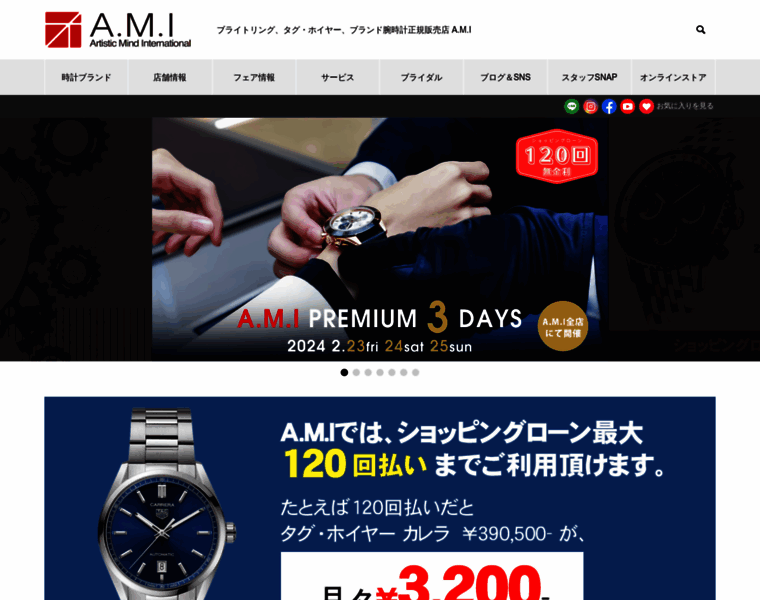 E-ami.co.jp thumbnail