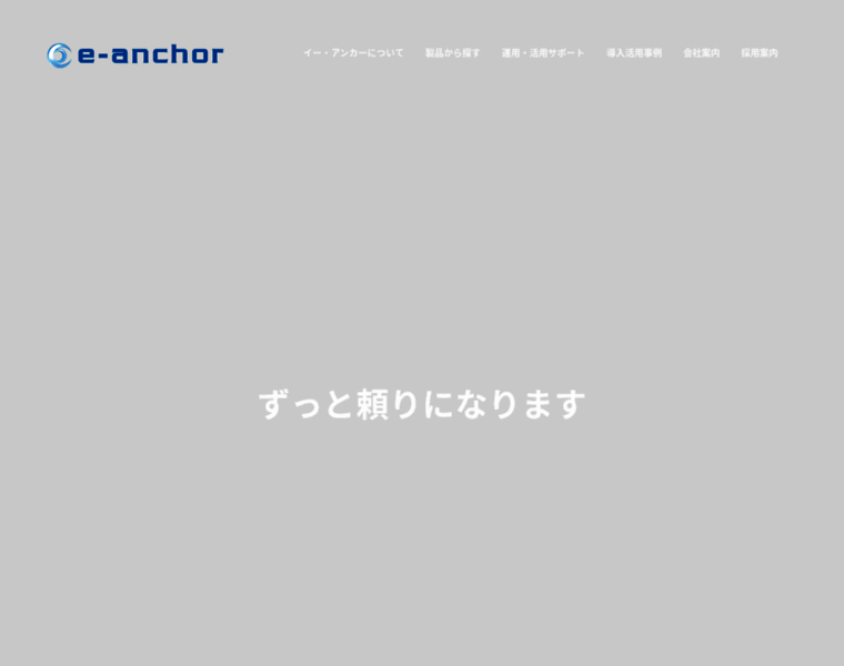 E-anchor.co.jp thumbnail