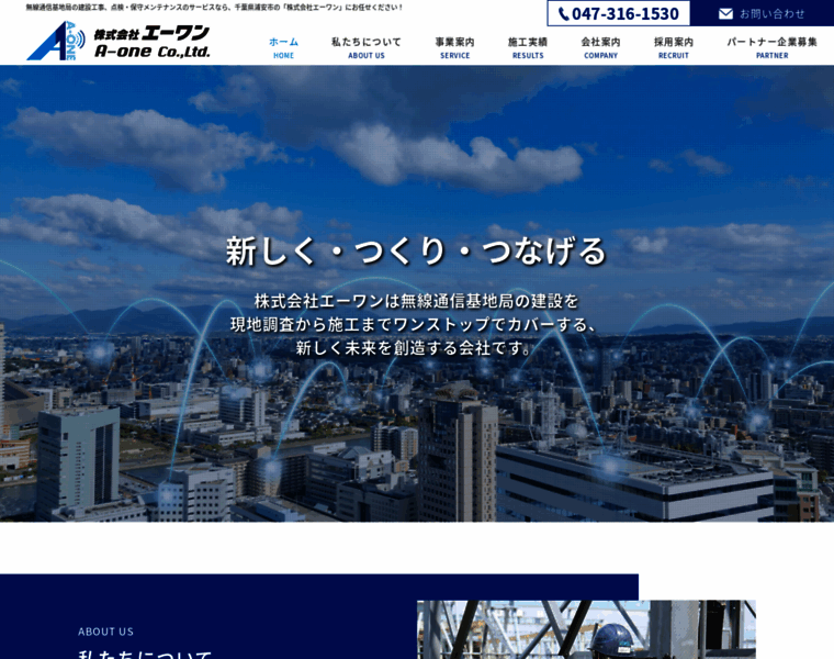 E-aone.co.jp thumbnail