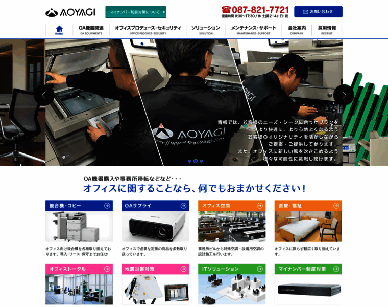 E-aoyagi.com thumbnail