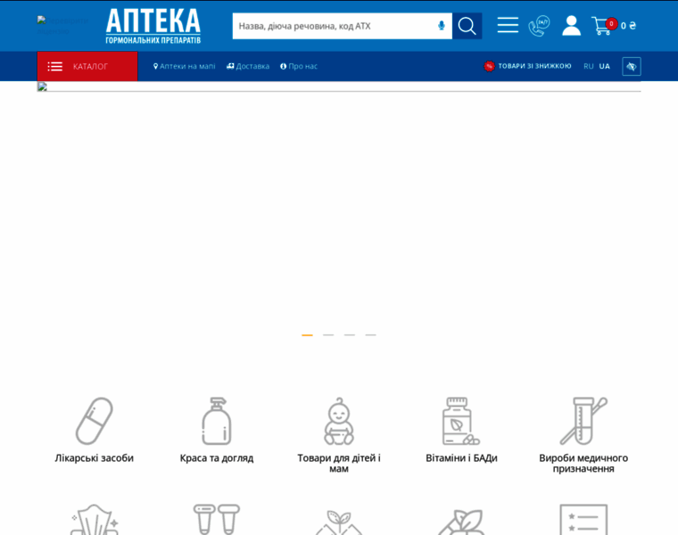 E-apteka.com.ua thumbnail