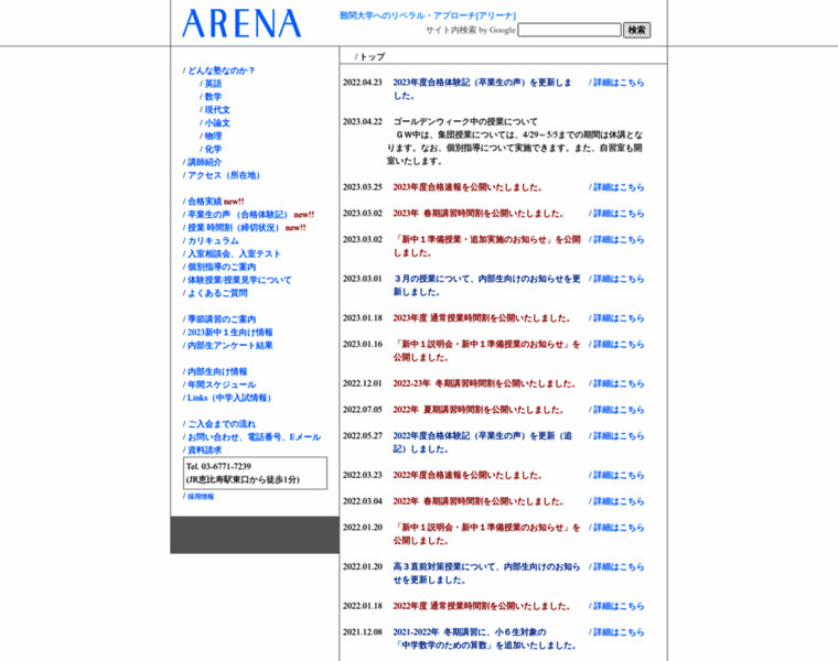 E-arena.net thumbnail