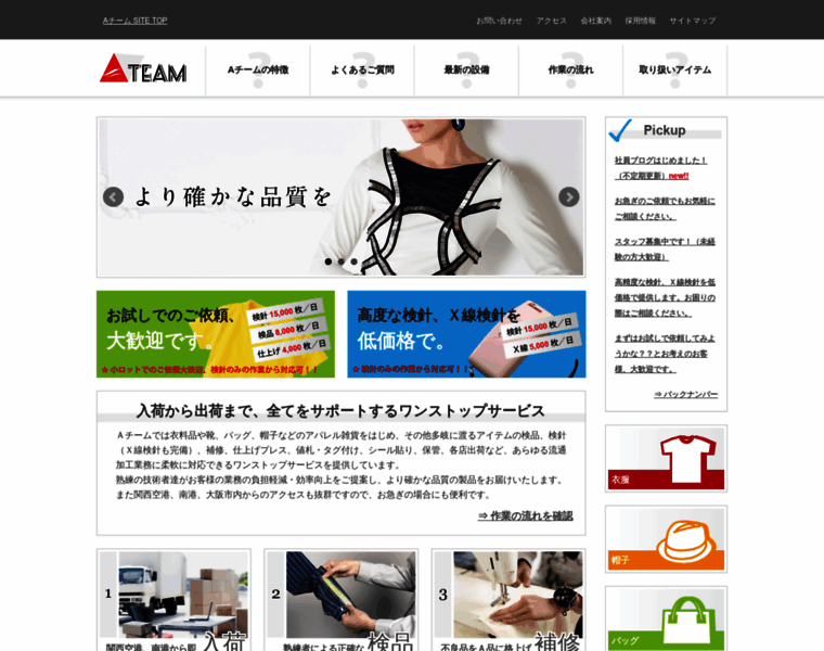 E-ateam.co.jp thumbnail