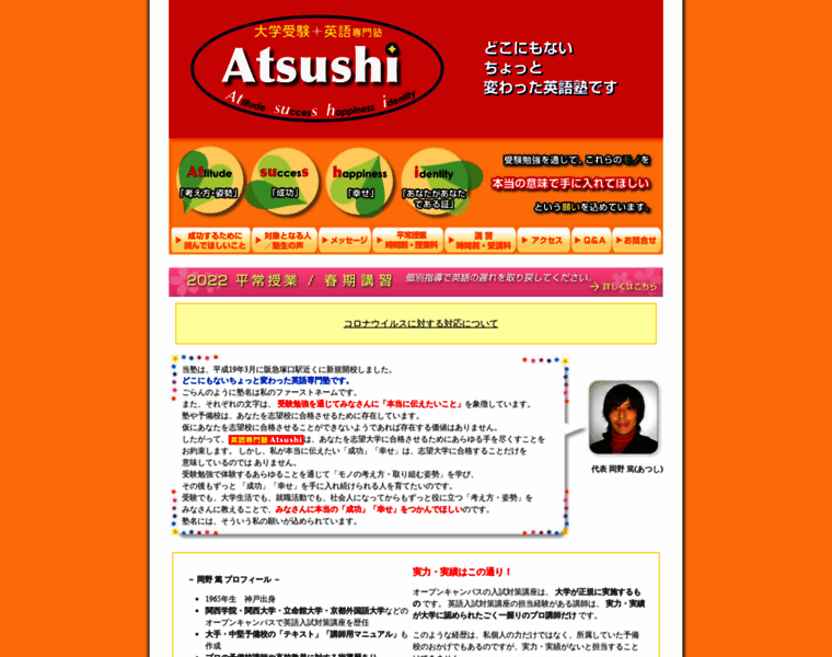 E-atsushi.jp thumbnail