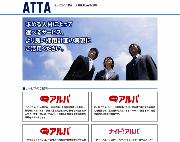 E-atta.jp thumbnail