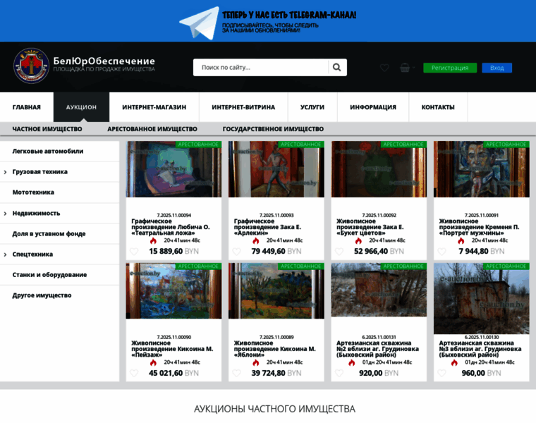 E-auction.by thumbnail