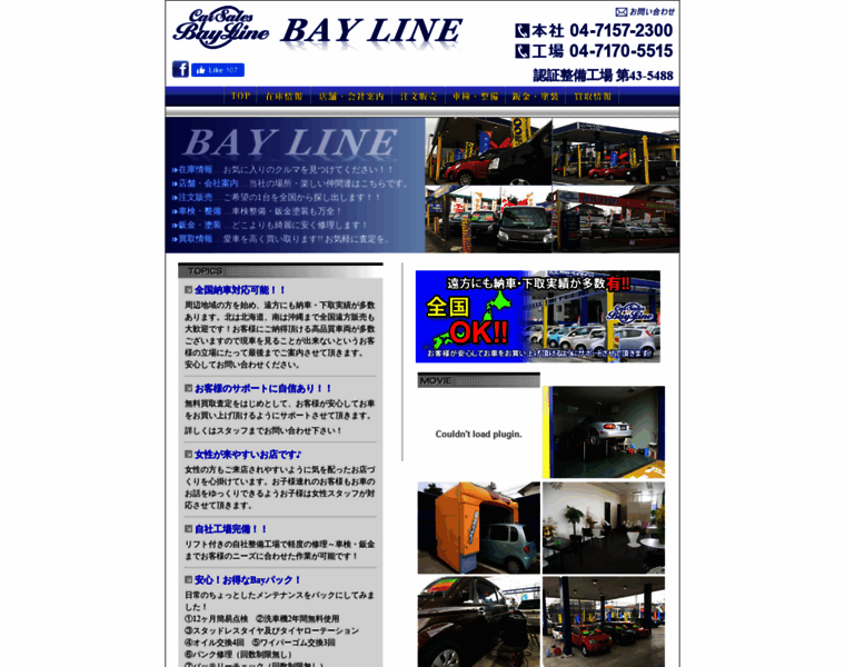 E-bayline.co.jp thumbnail