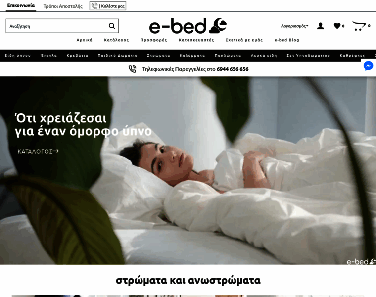 E-bed.gr thumbnail