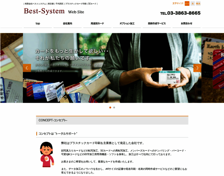 E-best-system.co.jp thumbnail