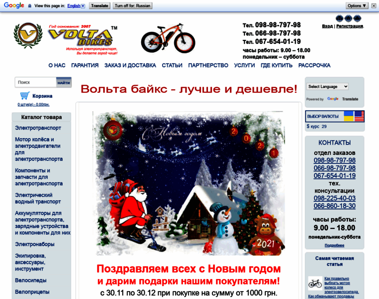 E-bike.com.ua thumbnail
