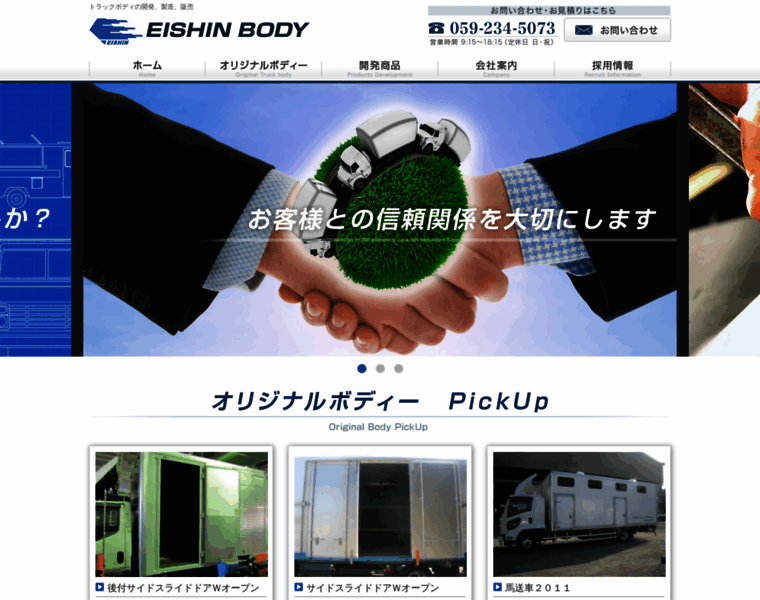 E-body.co.jp thumbnail