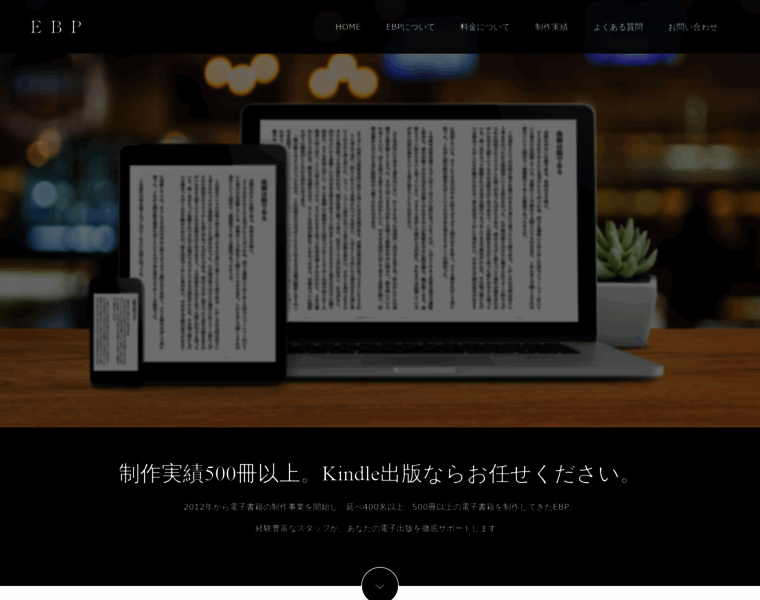 E-books-publishing.jp thumbnail