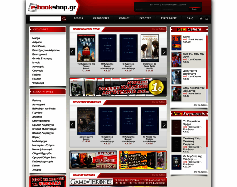 E-bookshop.gr thumbnail